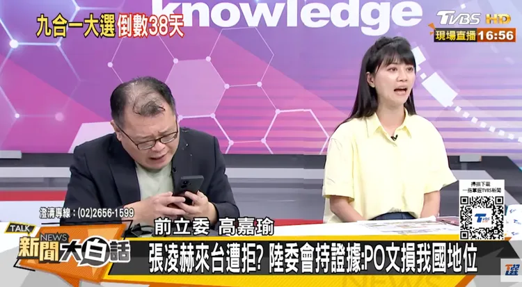 陳揮文（左）被點名後低頭滑手機。翻攝自TVBS選新聞YT