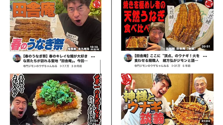 寺門吉門拍攝多部鰻魚餐廳影片，宣稱自己能吃出鰻魚產地等差異。翻攝自X