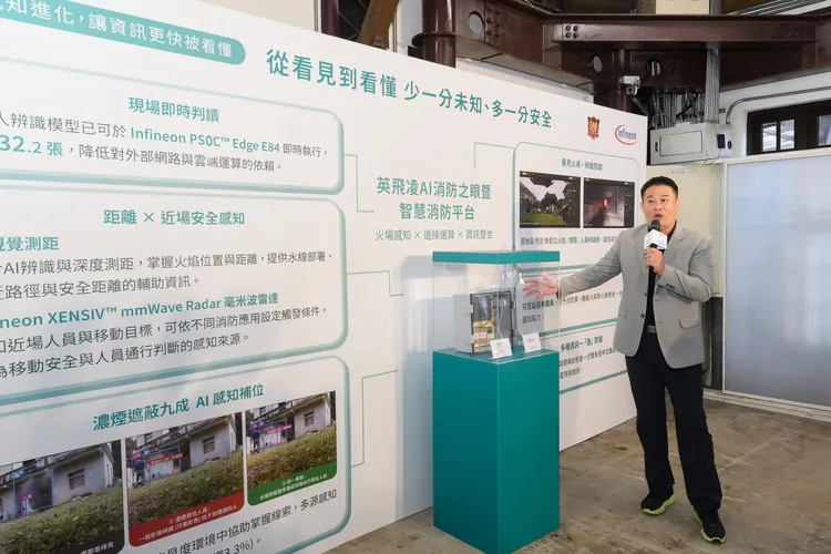 守護者聯盟社會公益協會理事長余子廉介紹「英飛凌AI消防之眼暨智慧消防平台」。英飛凌提供