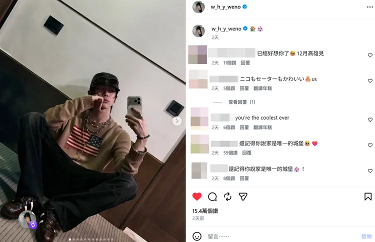 NICHOLAS在IG貼出家和城堡的表情符號，被認為是呼應《稻香》歌詞「還記得你說家是唯一的城堡」。翻攝NICHOLAS（王奕翔）IG