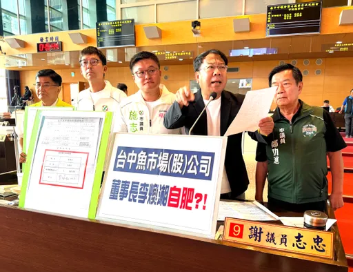 溢領1.5月年終！再拿35萬「監督費」　台中魚市場董座遭爆自肥