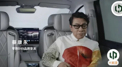 中國汽車廠商開第一槍切割蔡康永！火速刪除上月品牌摯友宣傳文