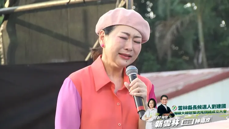 張秀卿昨參加選舉造勢時數度哽咽落淚。翻攝臉書