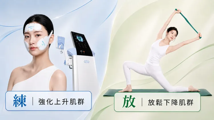 菲斯波強化肌肉支撐，美肌拉提斯調控肌肉張力，形成力學互補。