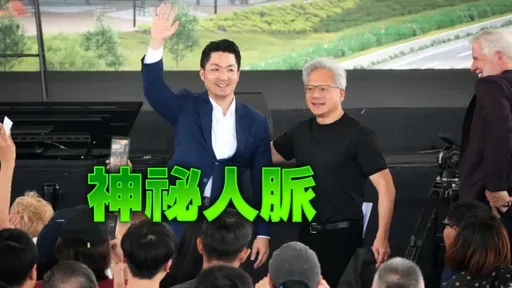 蔣萬安「直接聯繫黃仁勳」輝達內部炸鍋！批石舫亘：太荒謬