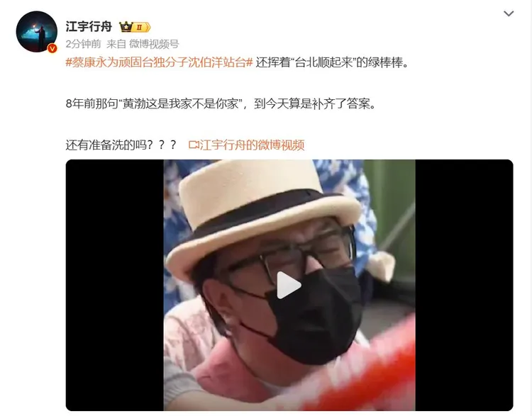 中國網友不滿蔡康永參加沈伯洋造勢場合。翻攝微博