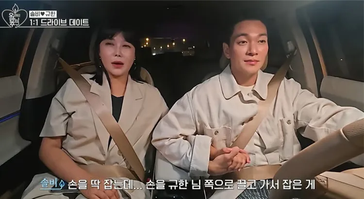 Solbi（左）、李奎翰2025年參加《追求熟識已久的相遇3》牽起緣分。翻攝KBS