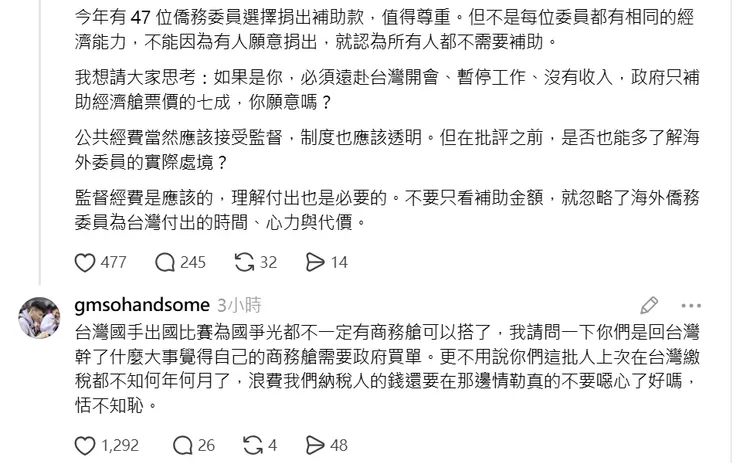 姜冠名留言開嗆。翻攝自threads