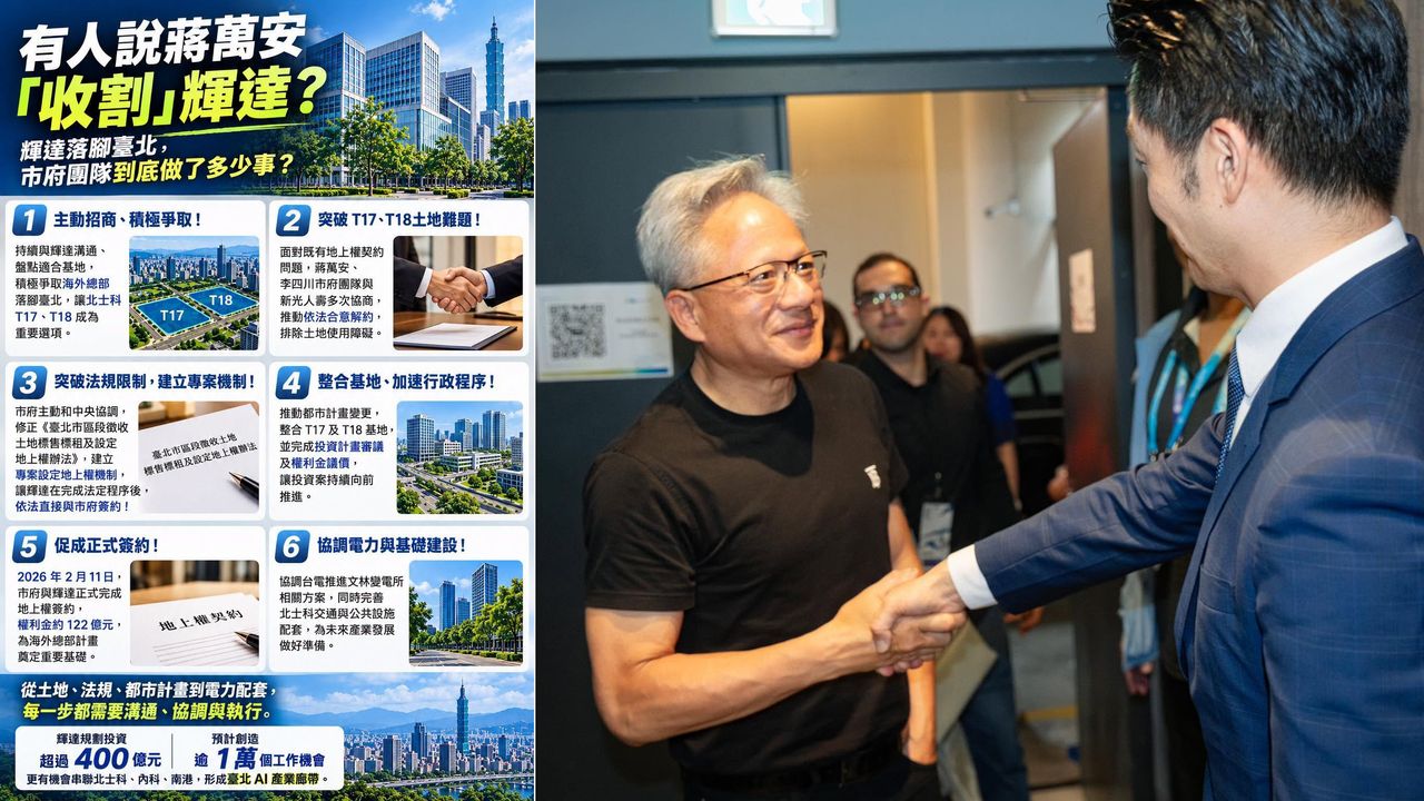 輝達落腳不歸功蔣萬安? 她酸爆:難道是收割沈伯洋政績