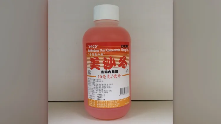 美沙冬常用於海洛因成癮者的解藥或維持治療，幫助成癮者減少渴藥及戒斷症狀的痛苦。新北市衛生局