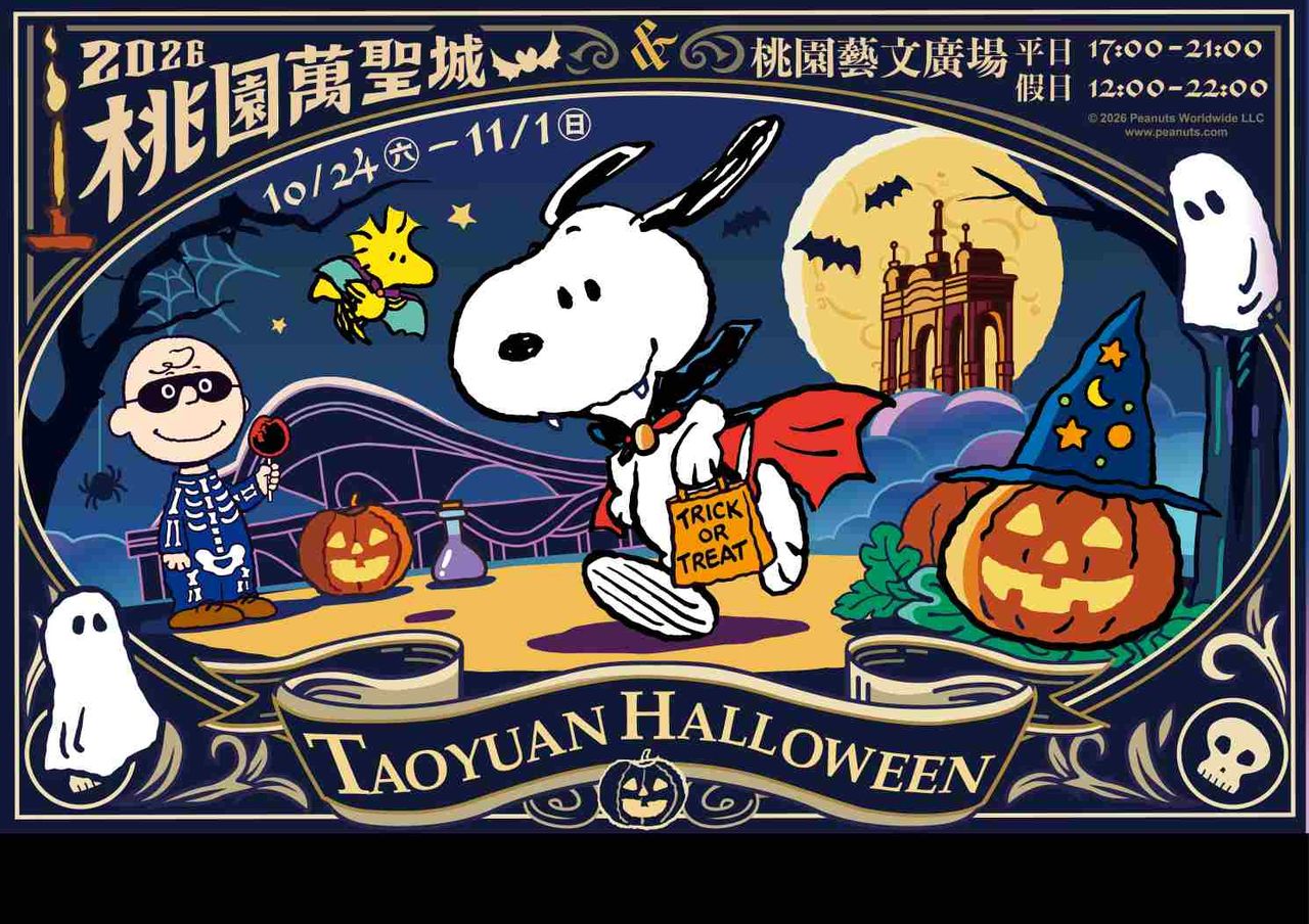 Snoopy變裝來桃園!萬聖城10/24驚喜登場 9座藝術裝置+限定動畫秀