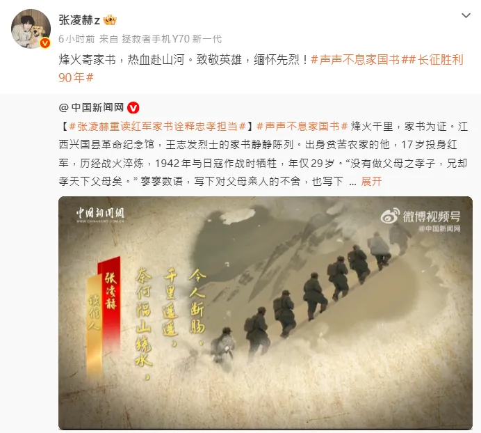 張淩赫在「申請來台遭拒」新聞曝光後發文。翻攝張凌赫微博