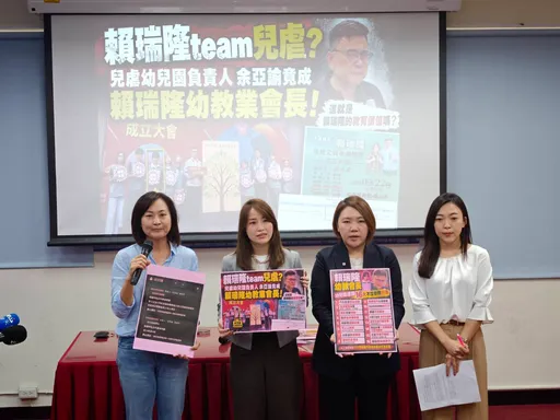 team兒虐？藍黨團爆兒虐幼兒園負責人竟成賴瑞隆幼教會長