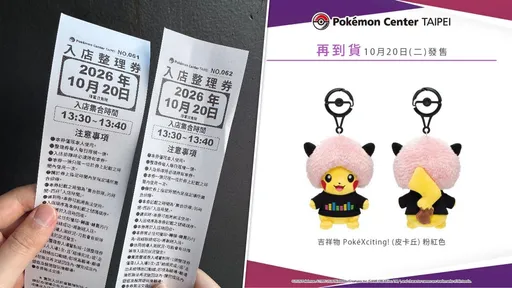 粉色爆炸頭皮卡丘太夯！寶可夢中心「科技執法」　代排阿嬤全傻眼