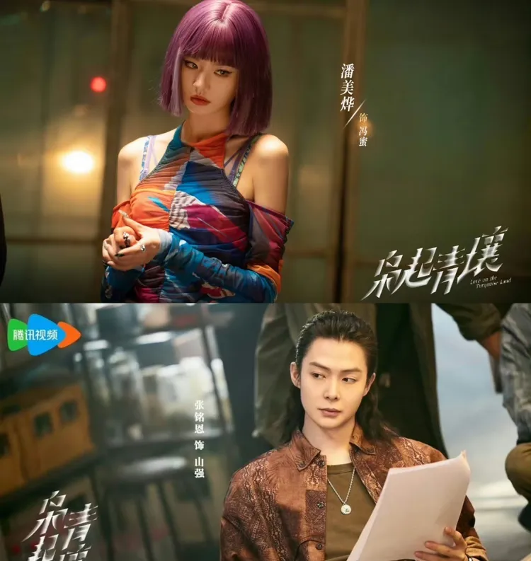 張銘恩與潘美燁在《梟起青壤》合作過。劇照