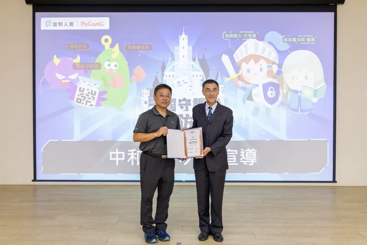 富邦人壽風險控管處副總經理簡世炤（右）頒發感謝狀予中和國小校長呂郁原（左）。富邦人壽提供