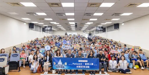 免費貼圖、抽獎連結藏陷阱！富邦人壽攜PaGamO教學生防詐