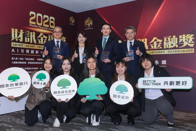 國泰人壽、國泰世華銀行、國泰產險及國泰證券深化AI科技、數位金融與金融友善應用，榮獲「財訊金融獎」之「消費者金融品牌獎」四項大獎，獲用戶高度肯定。國泰金控提供