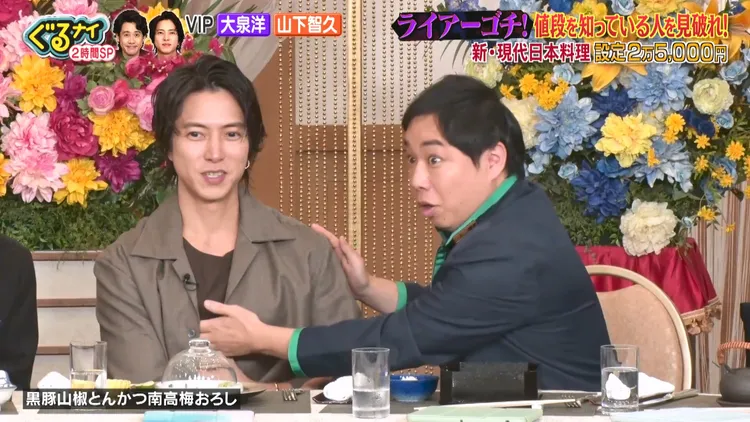山下智久（左）讓男藝人驗收胸肌。翻攝日本電視台