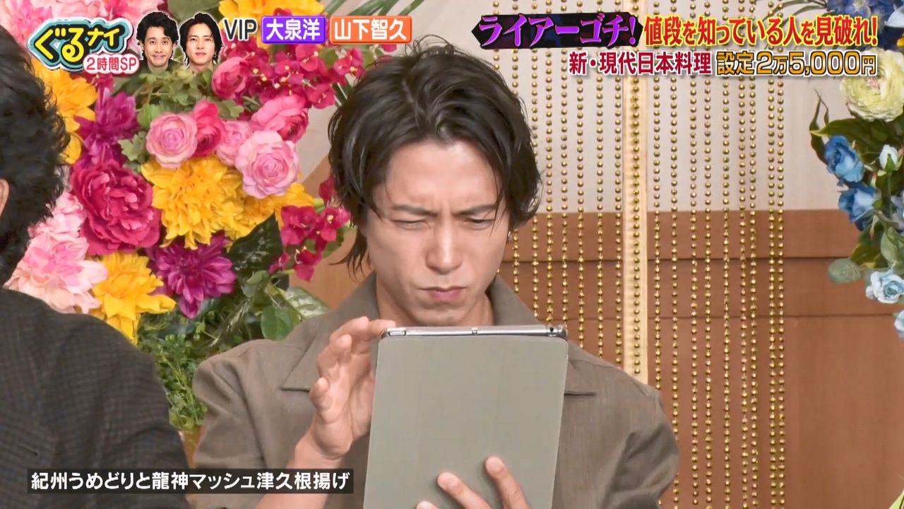 41歲山下智久變可愛了 貌似老花眼讓人笑歪