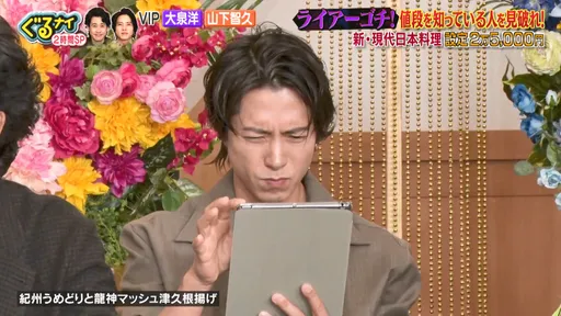 41歲山下智久變可愛了　貌似老花眼讓人笑歪
