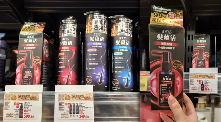 髮蘊活健髮精萃全聯門市買1送1，平均一件只要$599.5元，趁全聯生活節入手超划算。