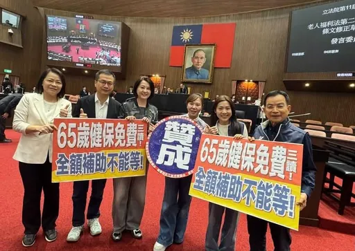 立院三讀通過 ！65歲以上長者「2情況」免健保費　