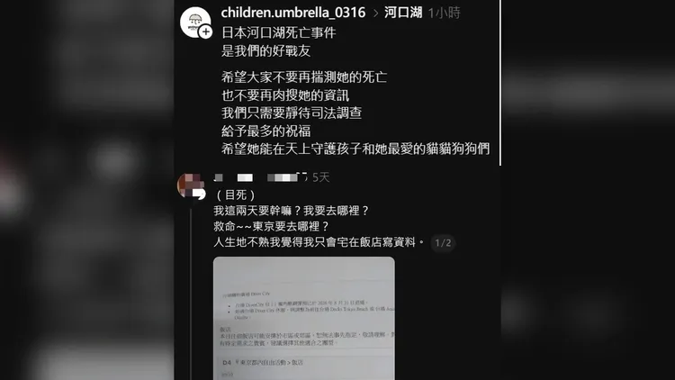 井女社群帳號被網友搜出，民間團體也發文間接證實。翻攝自《Threads》
