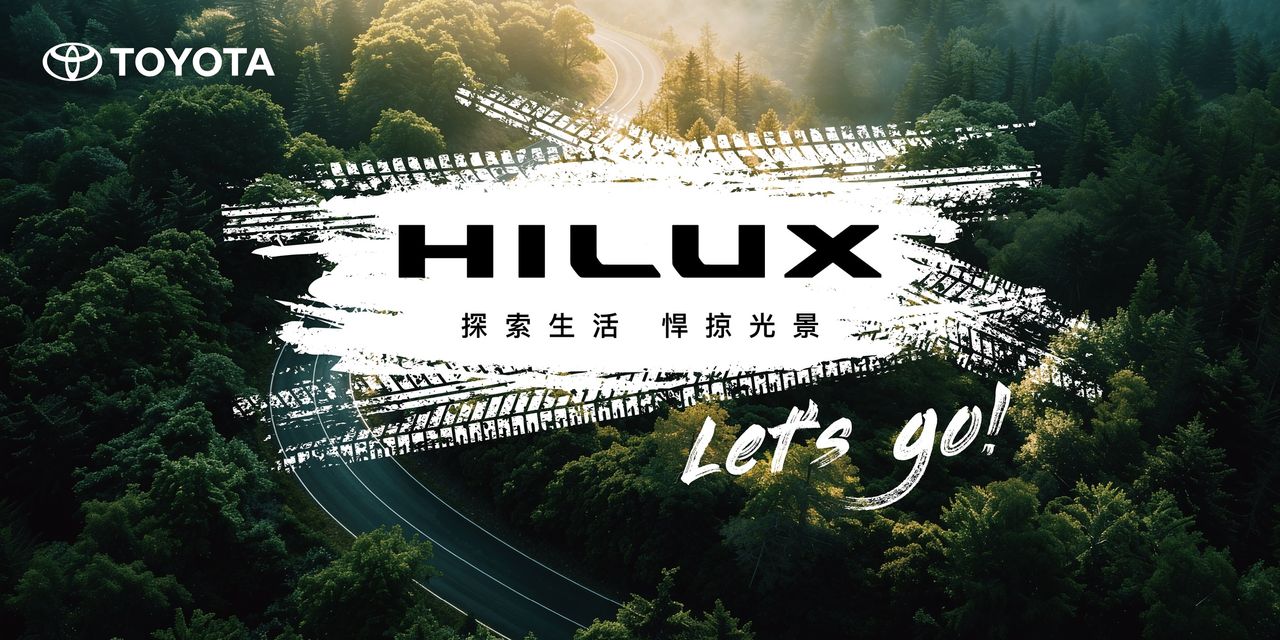 TOYOTA HILUX車主活動開放報名 兩天一夜野奢露營每組8000元起