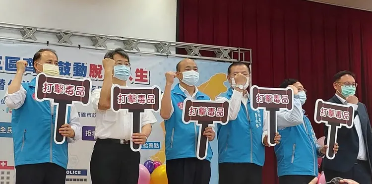 市長韓國瑜出席高雄市美沙冬替代治療衛星給藥拓點記者會。取自高雄市毒防局臉書