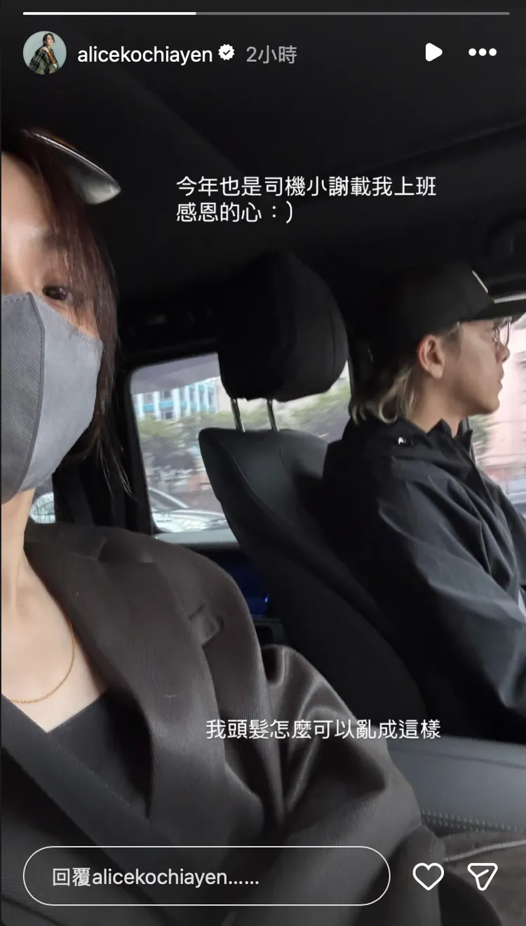 柯佳嬿的上班路有老公坤達接送。翻攝自柯佳嬿臉書