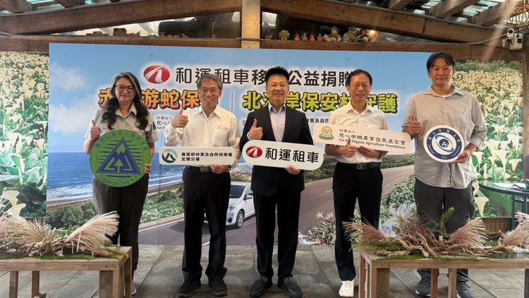 和運租車攜手慈心基金會，結合政府、企業、民間團體與學界力量，共同支持綠色保育及赤腹游蛇保育計畫。圖為（右起） 國立宜蘭大學毛俊傑老師、慈心基金會蘇慕容執行長、和運租車謝富來總經理、林業及自然保育署宜蘭分署蕭崇仁分署長、 陽明山國家公園管理處陳智真秘書。業者提供
