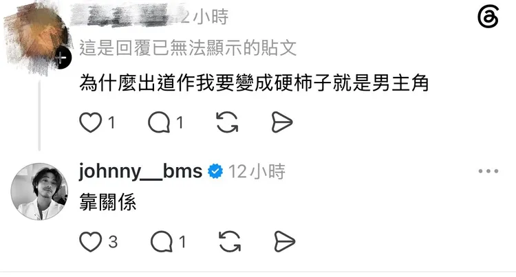 楊銘威與網友互動很爆笑。翻攝自楊銘威Threads
