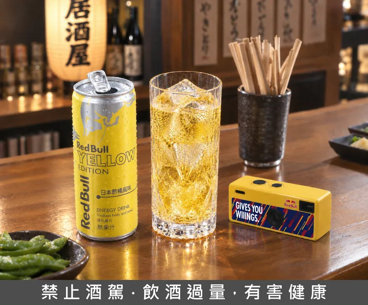 Red Bull攜手全台居酒屋推出「Red Bull Yellow Lime Sour紅牛酢橘風味沙瓦」，凡到居酒屋購買Red Bull Yellow Eiditon或調飲任選2杯／罐，即可獲得Red Bull迷你鑰匙圈相機乙個。業者提供