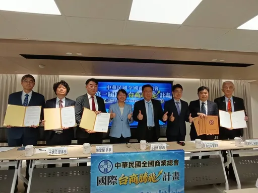 商總「國際台商騰飛計畫」正式啟動　導入「三資服務」