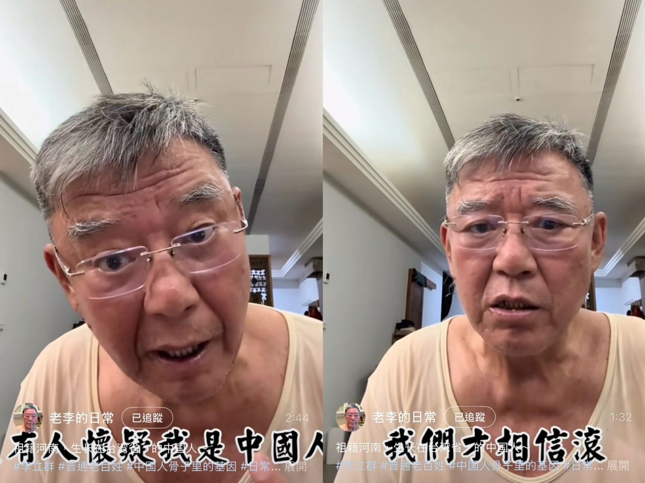 李立群遭中國網友質問「是不是中國人」拍片激動回嗆:滾!
