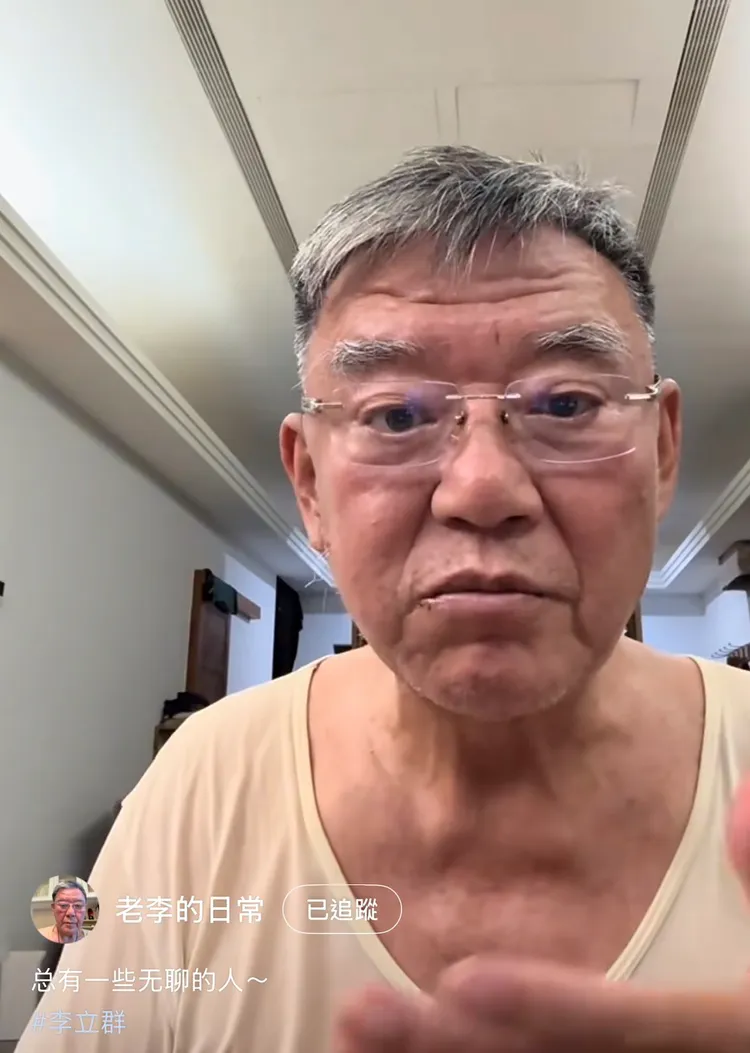 李立群連珠炮回嗆網友。翻攝自李立群小紅書
