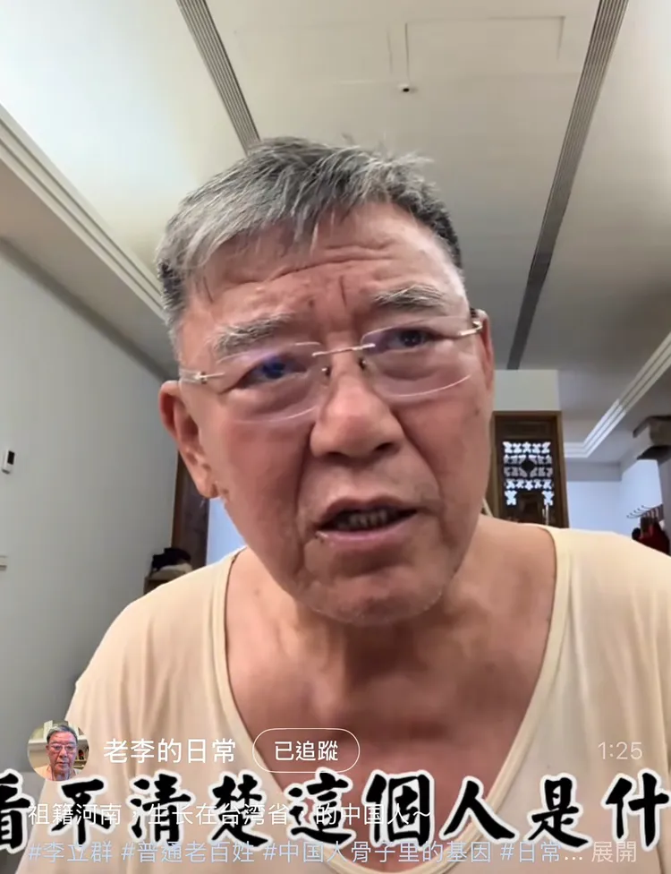 李立群希望大國國民要有風度。翻攝自李立群小紅書