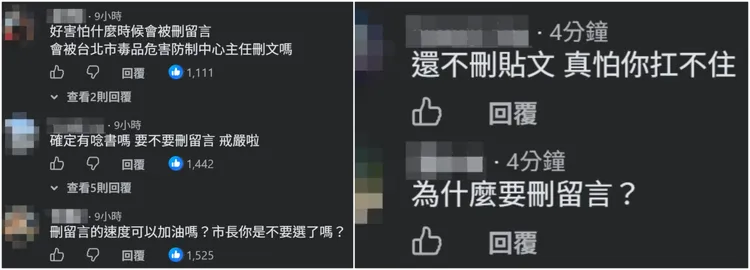 網友不滿蔣萬安刪留言。翻攝蔣萬安臉書