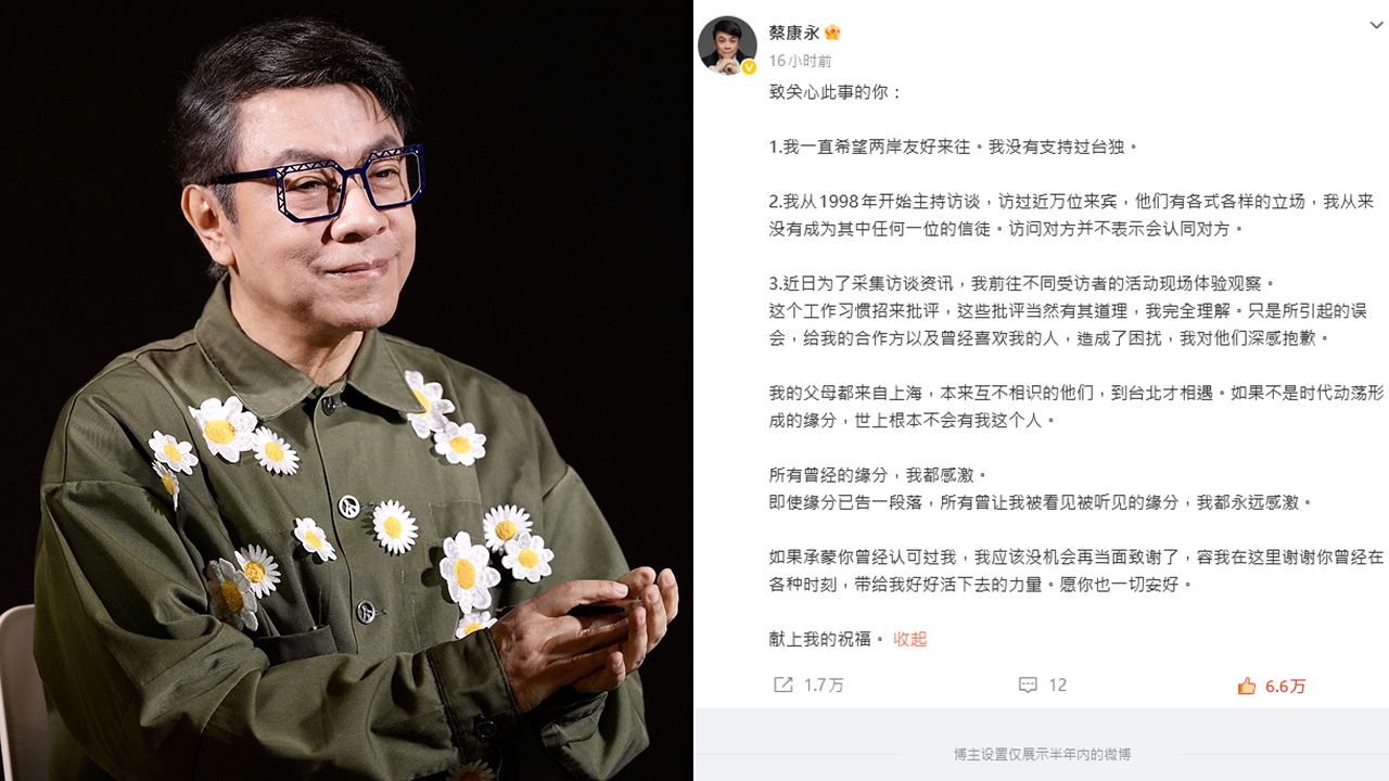 共媒批蔡康永騎牆搖擺 「發大長篇不如寫一句我是中國人」