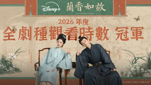 《蘭香如故》浪漫濾鏡全碎！劉學義「床咚」譚松韻遭虧：在做伏地挺身？