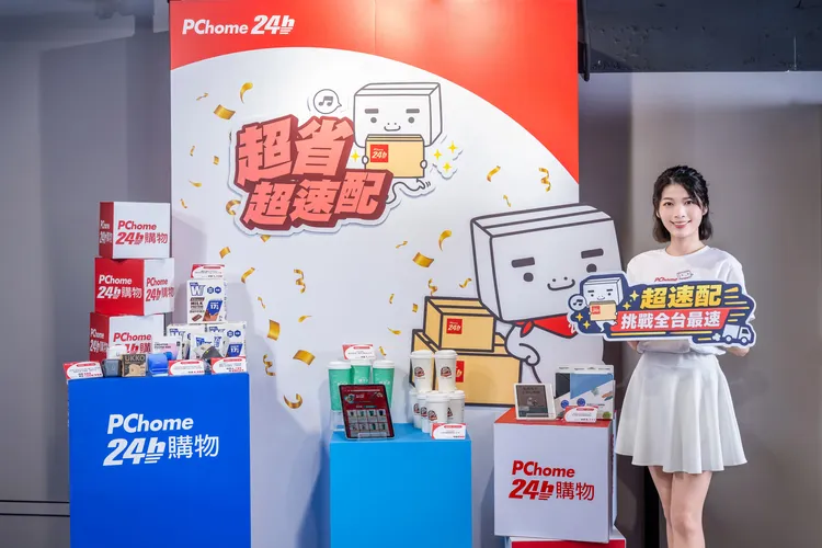 PChome 24h購物結合OPENPOINT點數折抵、超速配超商取貨及隨行取飲品兌換服務，串聯線上購物與日常消費場景。PChome提供