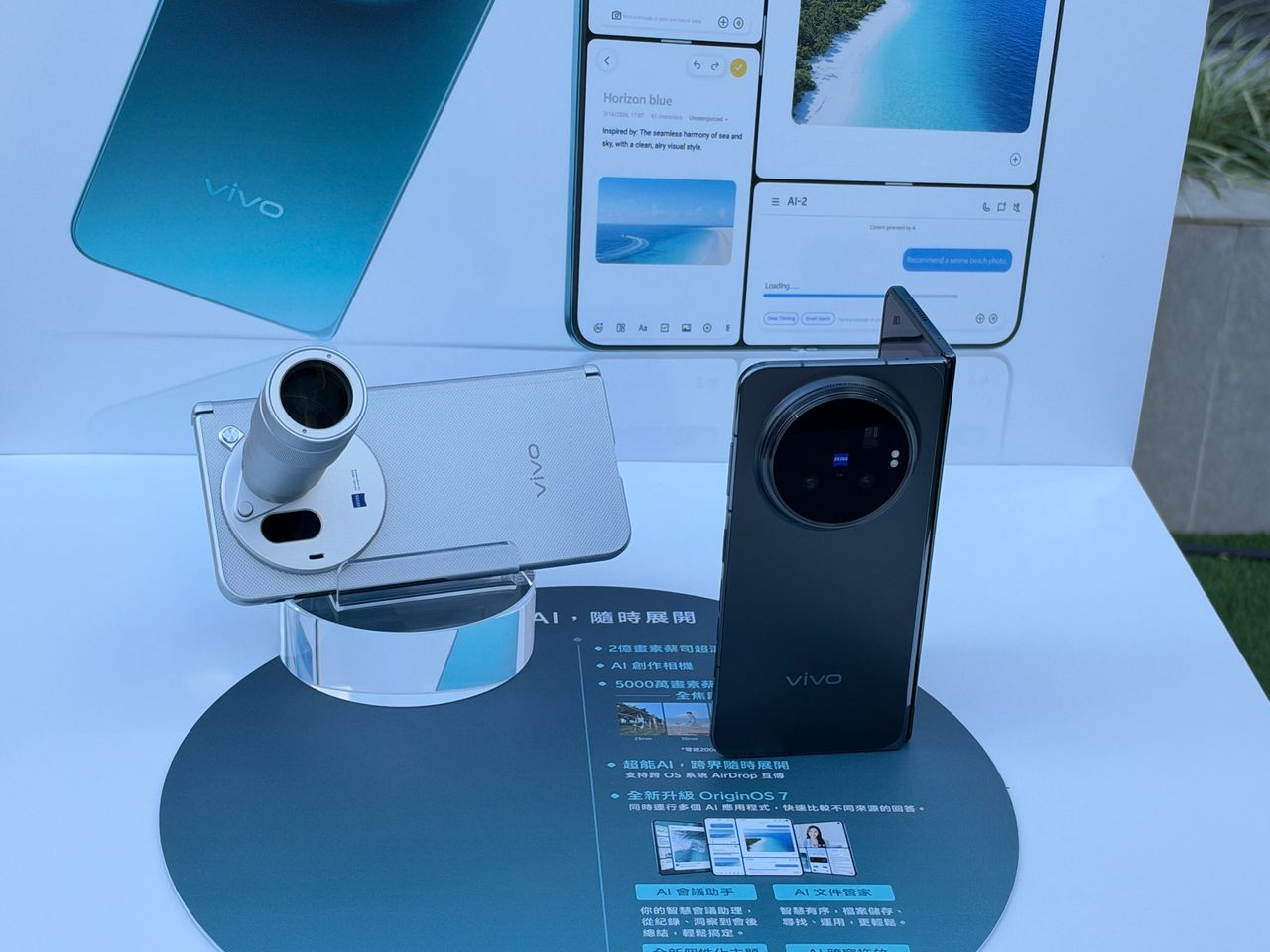 vivo X Fold6登台!支援增距鏡、大螢幕AI多工