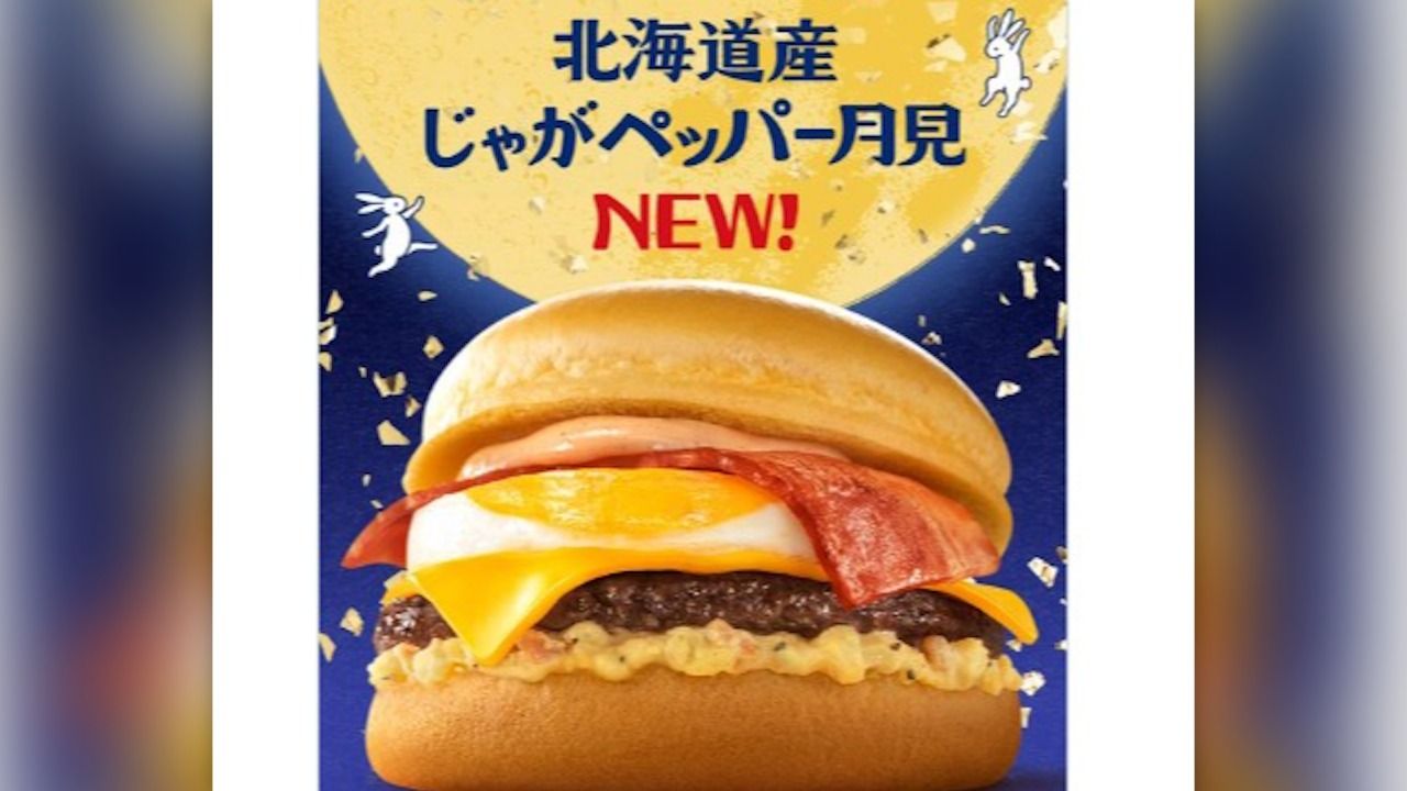 日本麥當勞停售10款漢堡 食藥署:台灣原料不同