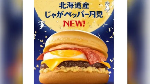 日本麥當勞停售10款漢堡　食藥署：台灣原料不同