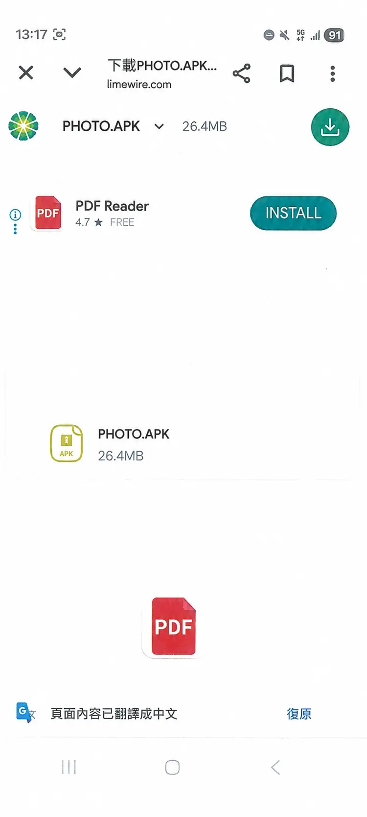 不明應用程式安裝檔APK暗藏惡意程式。翻攝畫面