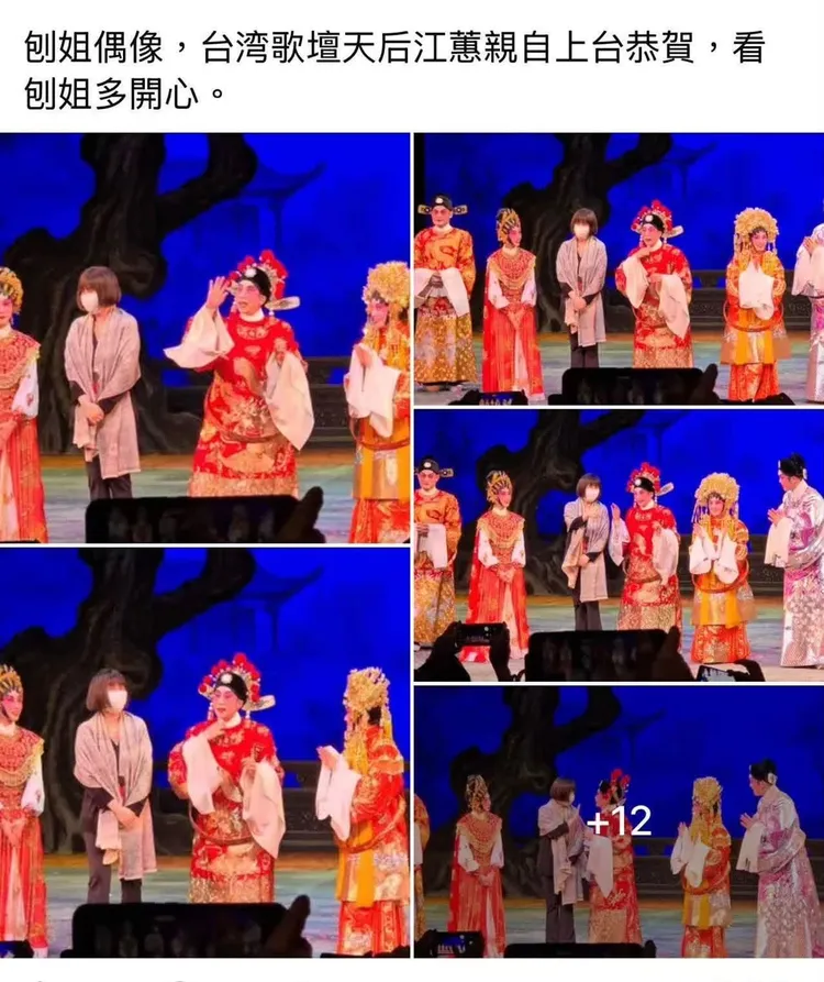 江蕙的經紀人吃味「沒揪」。翻攝經紀人臉書