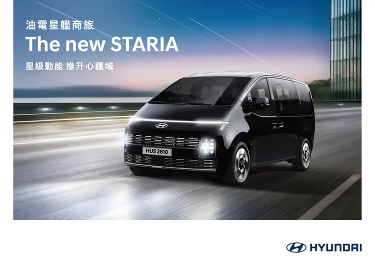 新款STARIA油電車型搭載1.6T-GDi渦輪增壓汽油引擎與電動馬達，搭配6速手自排變速箱，系統綜效輸出225匹馬力、37.4公斤米扭力。業者提供