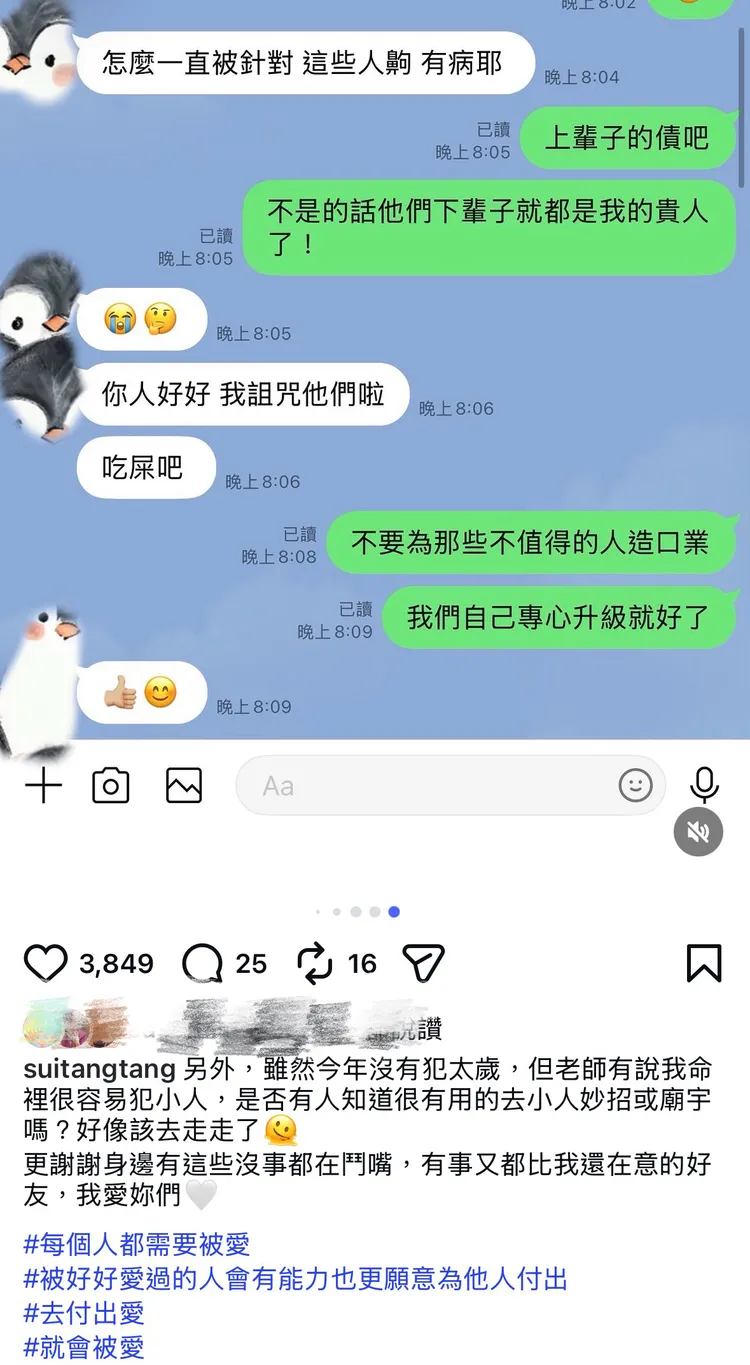 隋棠深夜發文吐無奈心聲。翻攝自隋棠IG