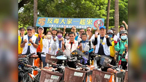 百名親子騎鐵馬反毒！　噶瑪噶居戒癮協進會辦活動　台南14.7公里健康行